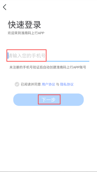 淮南码上行