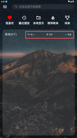 速悦音乐