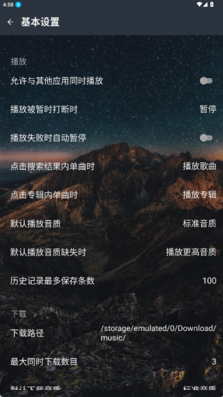 速悦音乐