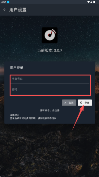 速悦音乐