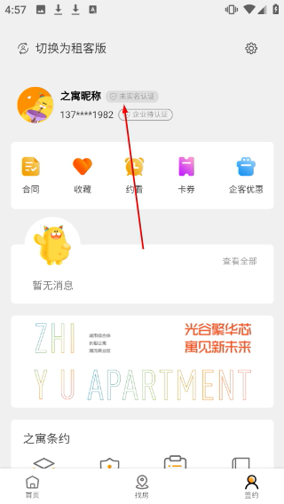 之寓