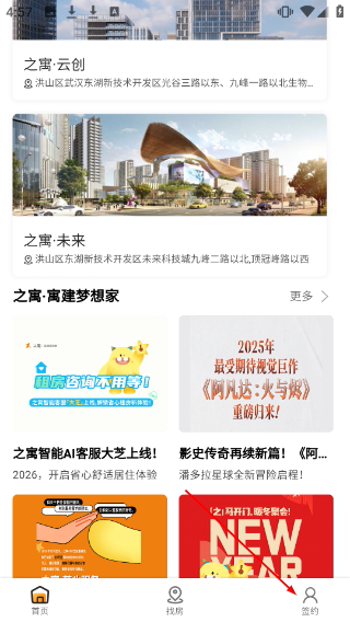 之寓