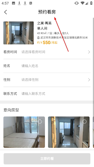 之寓公寓