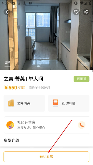 之寓公寓