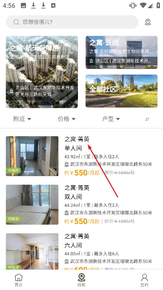 之寓公寓