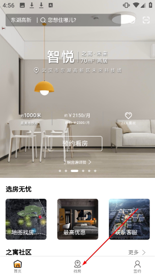 之寓公寓