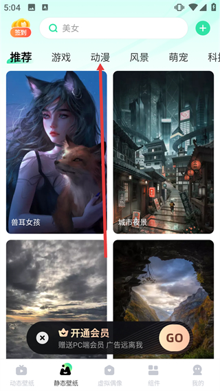 飞火动态壁纸