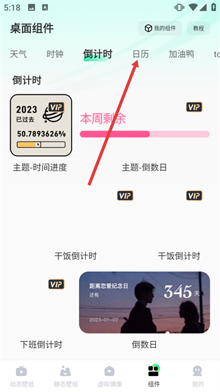 飞火动态壁纸手机版
