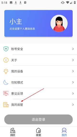 小七当家