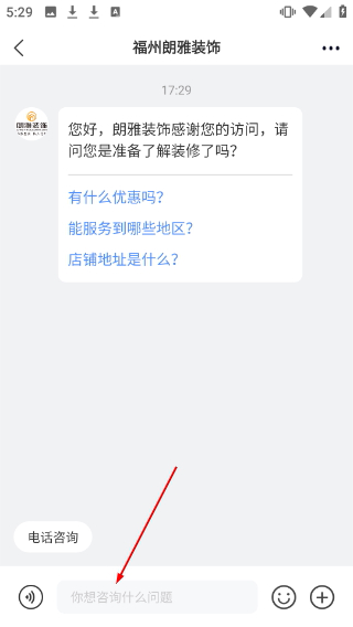齐家装修平台