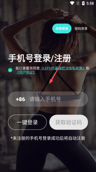 热量减肥法