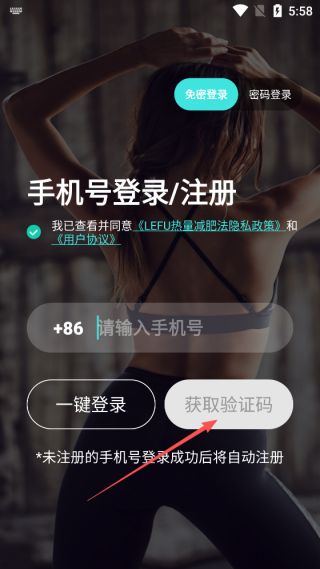 热量减肥法