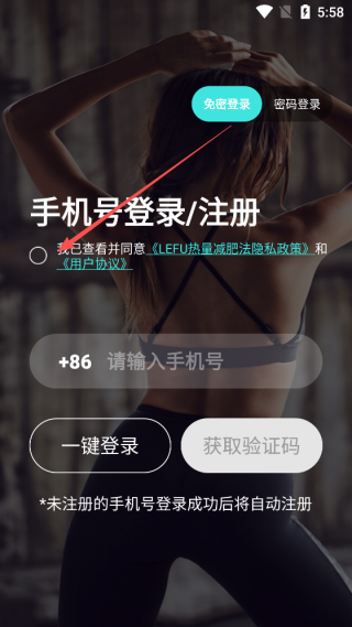 热量减肥法