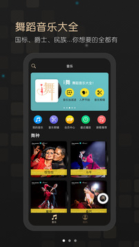 i舞比赛平台