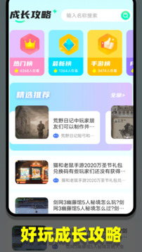 派对之心