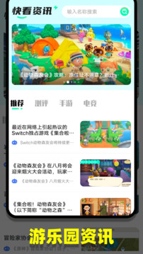 派对之心