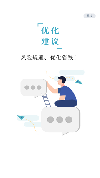 个税管家