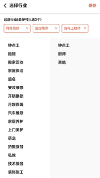 悦用工灵活用工平台