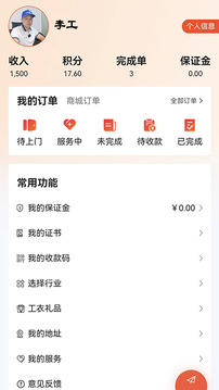 悦用工灵活用工平台
