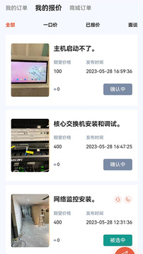 悦用工灵活用工平台