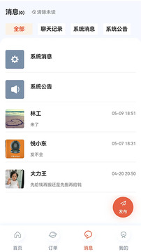 悦用工灵活用工平台
