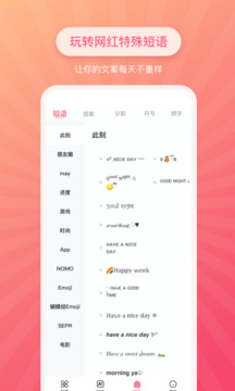 特殊文字