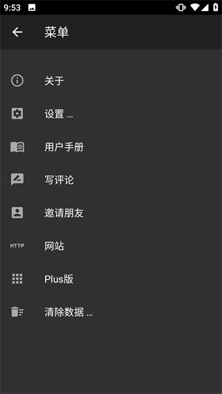 Panecal科学计算器手机版