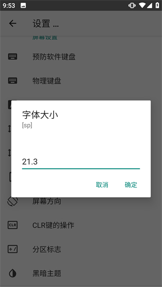 Panecal科学计算器手机版