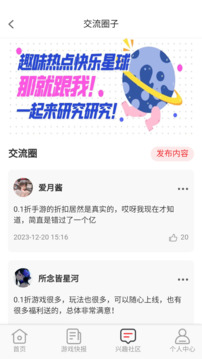 无限游戏盒正版