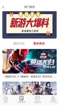 无限游戏盒正版