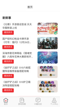 无限游戏盒正版
