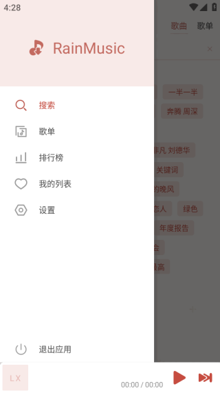 RainMusic