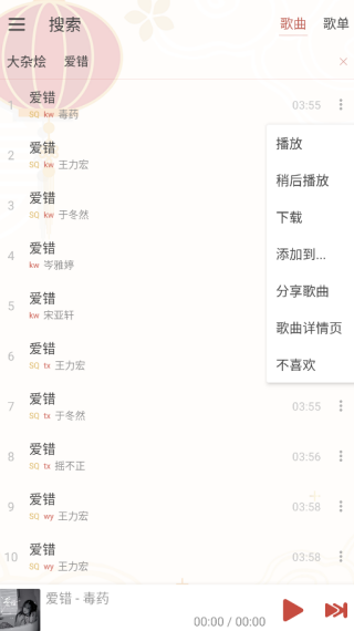 RainMusic