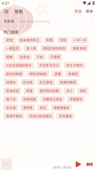 RainMusic