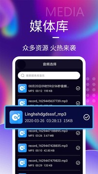 音频剪辑神器免费版