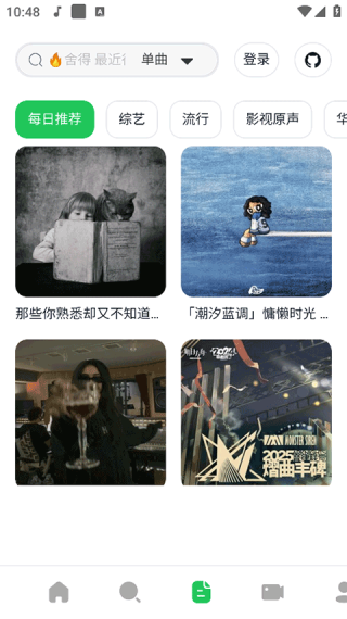 AlgerMusicPlayer手机版