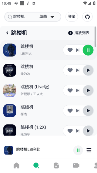 AlgerMusicPlayer手机版