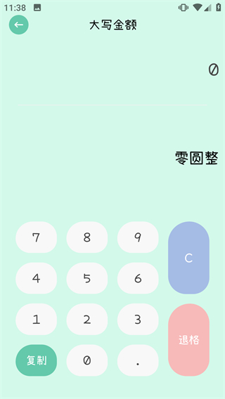 全能计算机手机版