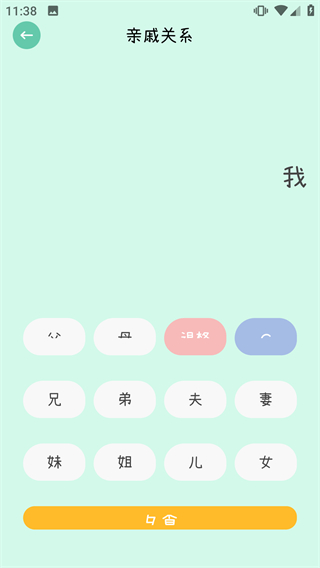 全能计算机手机版