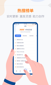 拍拍提词器免费版