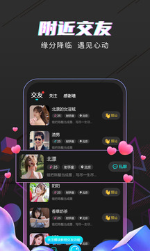 海星直播交友平台