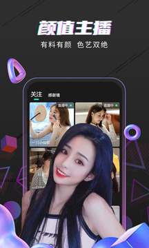 海星直播交友平台