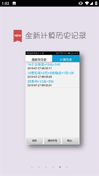 计算管家