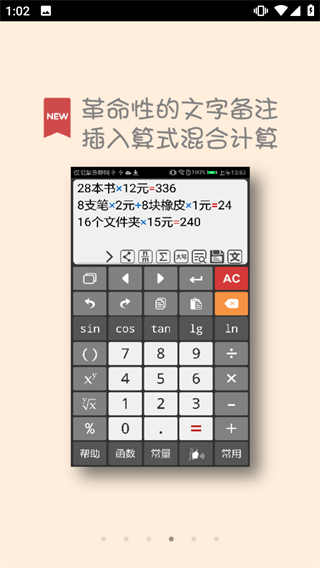 计算管家
