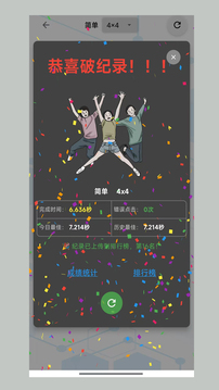 舒尔特表格网页版
