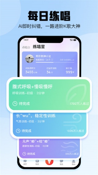 酷狗唱唱免费版