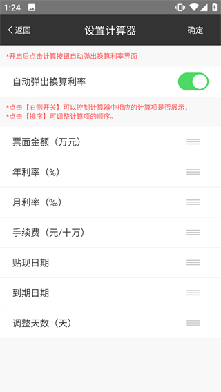 短平快计算器