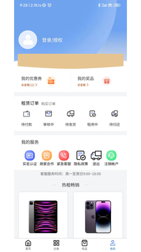 万象租物