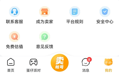 交易猫