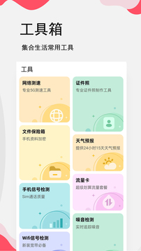 生日提醒管家